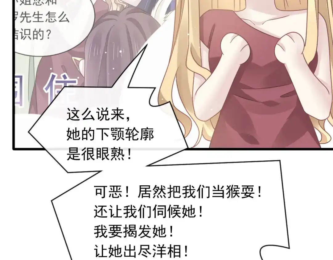 《重生成血族总裁的小甜点》045 记忆中的舞蹈 第5页