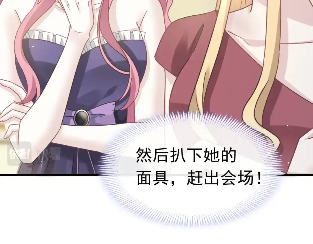《重生成血族总裁的小甜点》045 记忆中的舞蹈 第25页