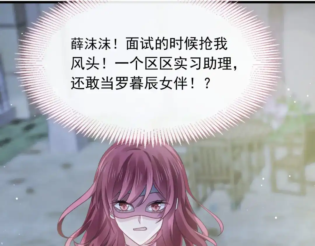 《重生成血族总裁的小甜点》045 记忆中的舞蹈 第91页