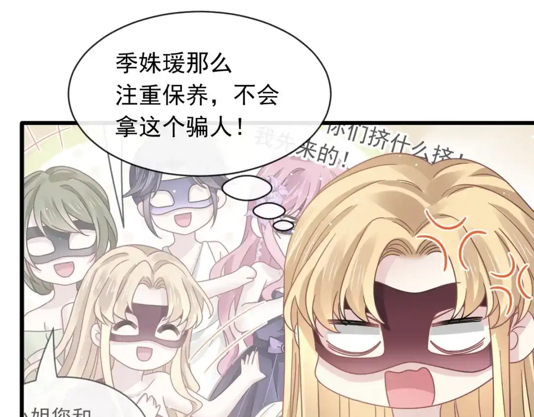 《重生成血族总裁的小甜点》045 记忆中的舞蹈 第4页