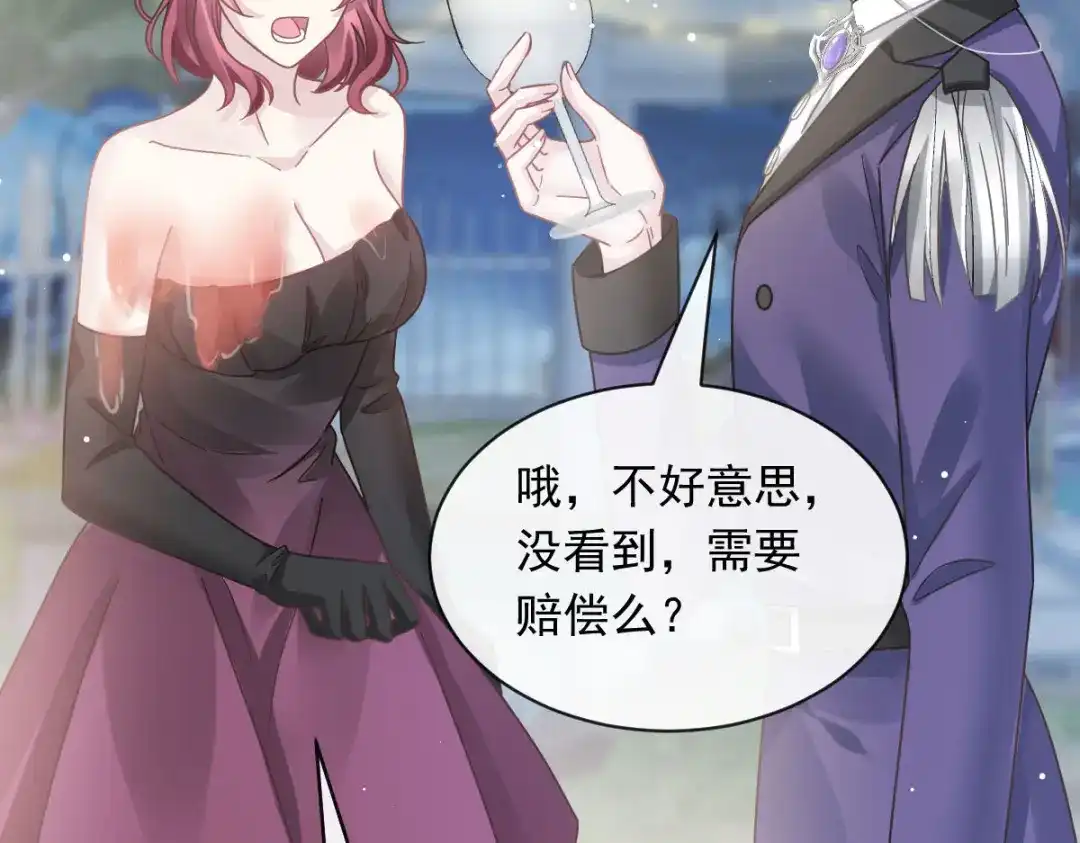 《重生成血族总裁的小甜点》046 该收拾她们了 第14页