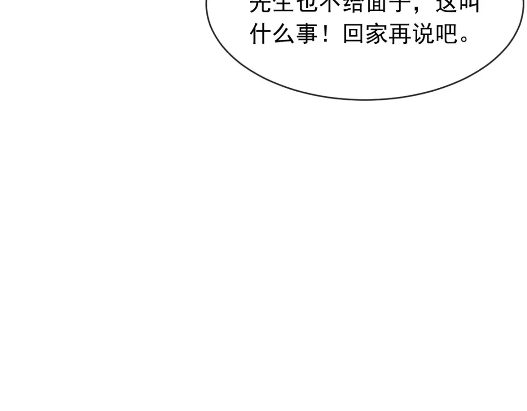 《重生成血族总裁的小甜点》046 该收拾她们了 第70页