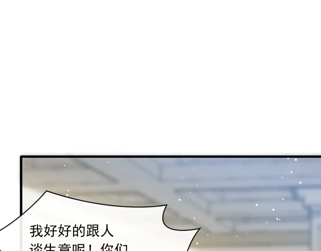 《重生成血族总裁的小甜点》046 该收拾她们了 第38页