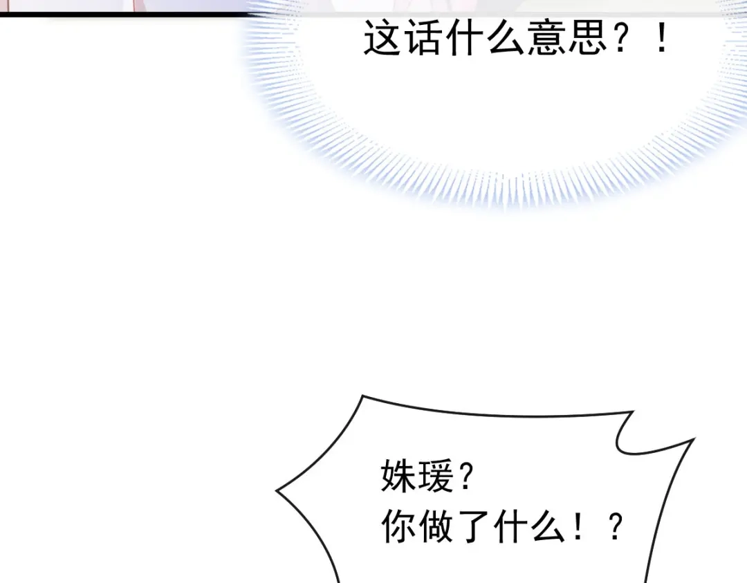 《重生成血族总裁的小甜点》046 该收拾她们了 第44页