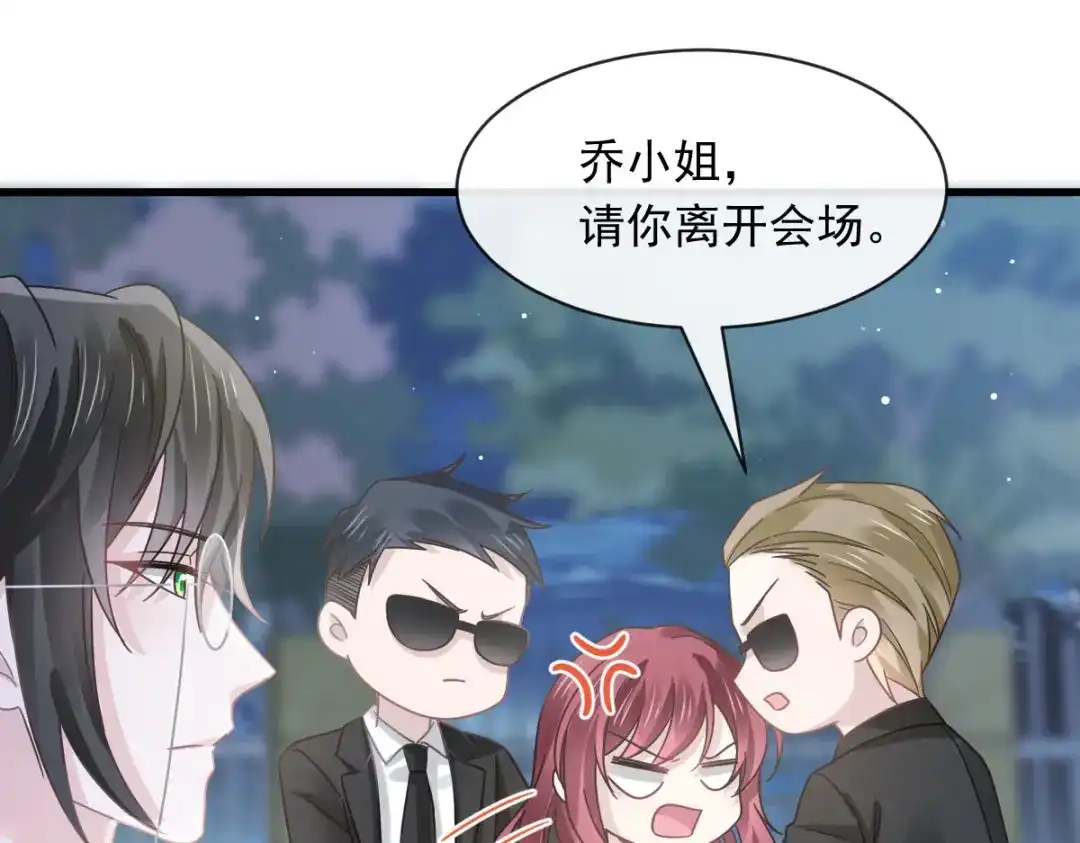 《重生成血族总裁的小甜点》046 该收拾她们了 第30页