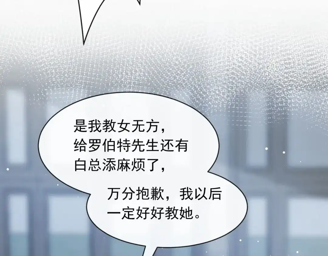 《重生成血族总裁的小甜点》046 该收拾她们了 第51页