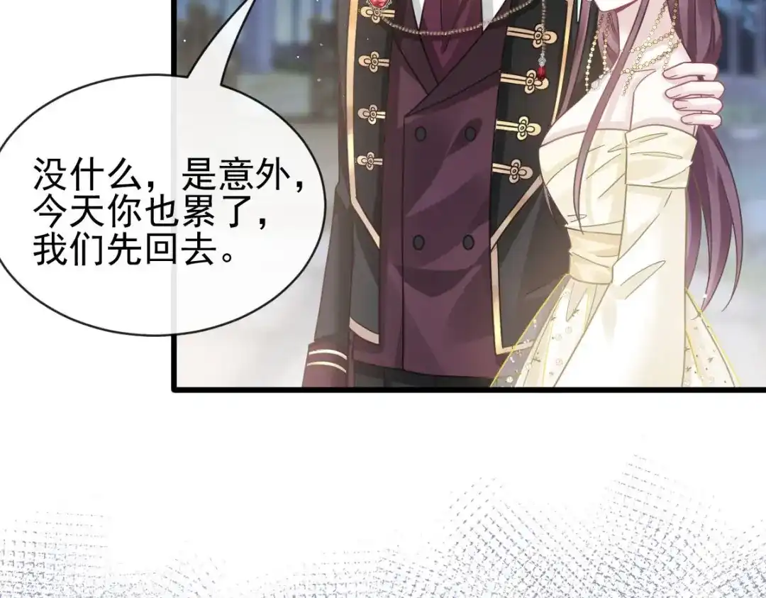 《重生成血族总裁的小甜点》046 该收拾她们了 第20页