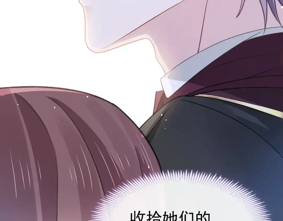 《重生成血族总裁的小甜点》046 该收拾她们了 第23页
