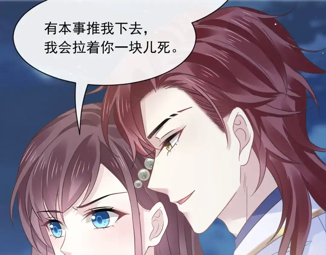 《重生成血族总裁的小甜点》046 该收拾她们了 第97页