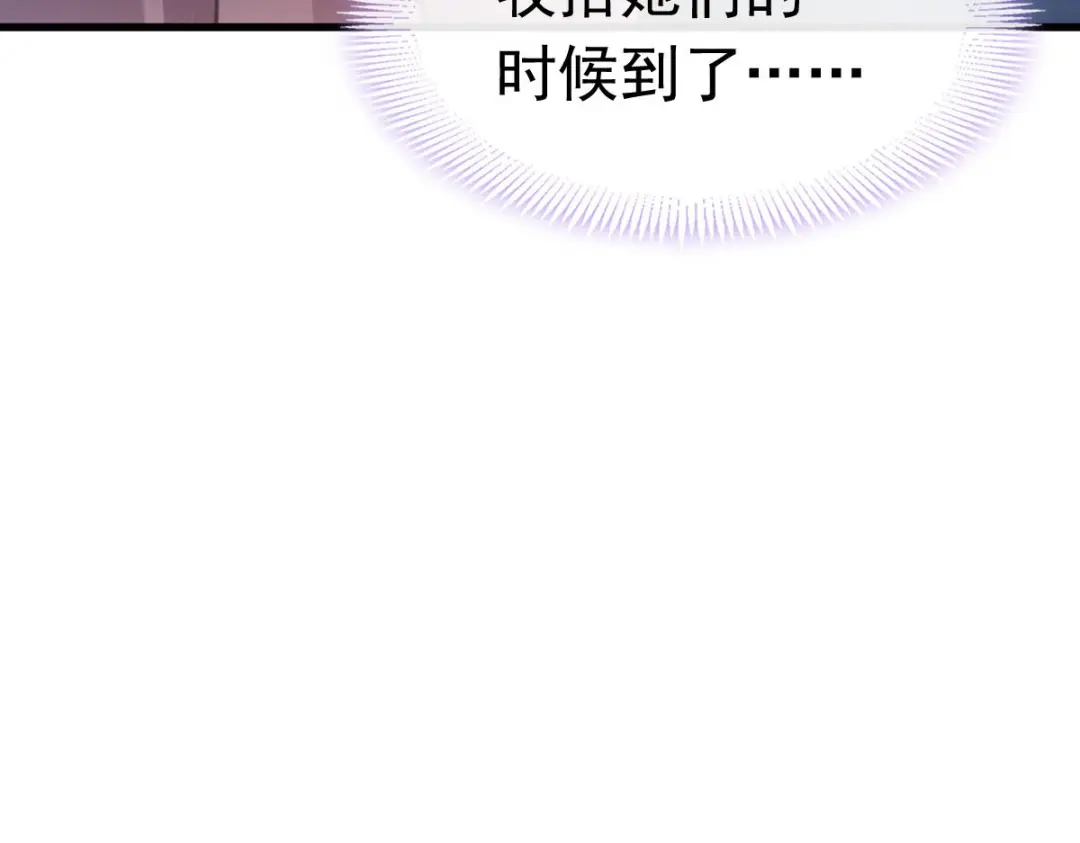 《重生成血族总裁的小甜点》046 该收拾她们了 第24页
