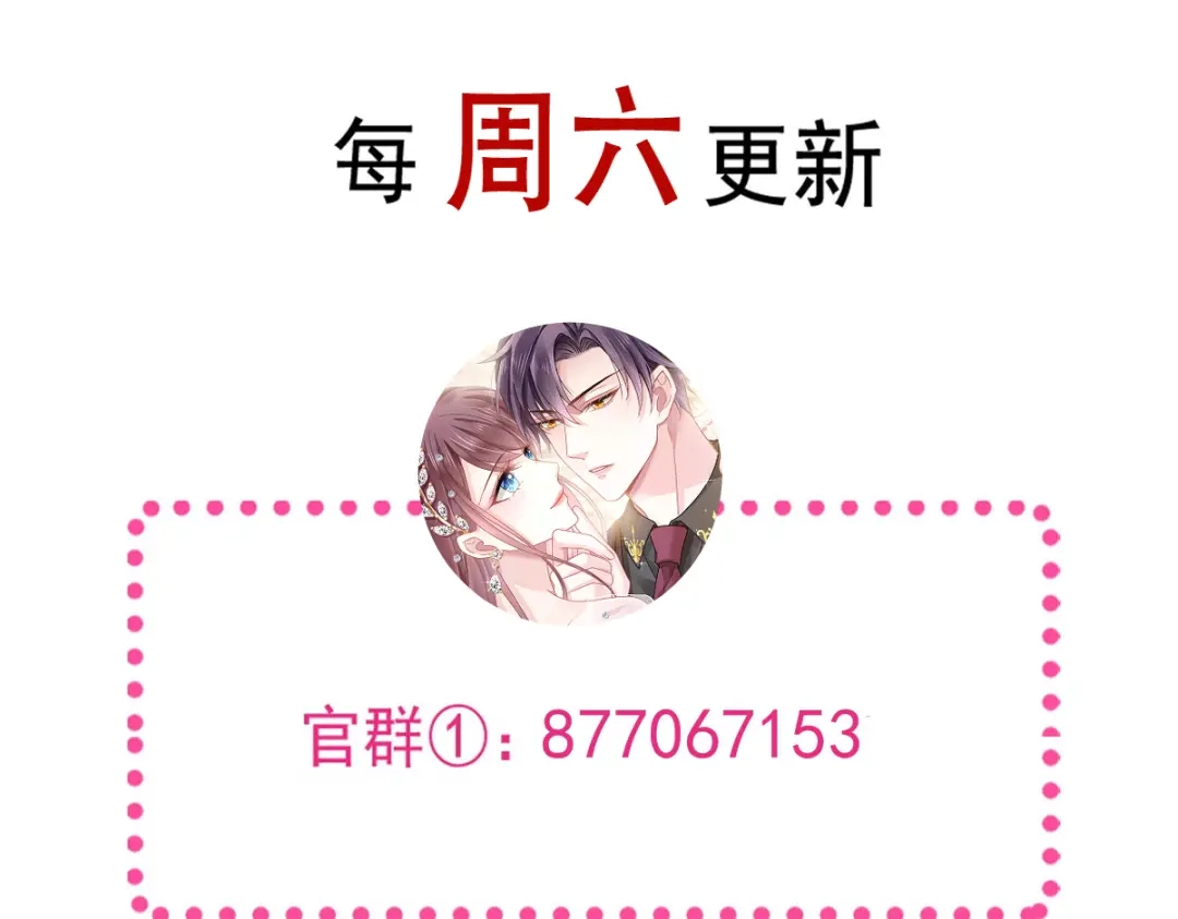 《重生成血族总裁的小甜点》046 该收拾她们了 第110页