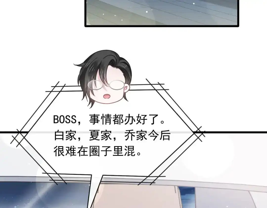 《重生成血族总裁的小甜点》046 该收拾她们了 第77页
