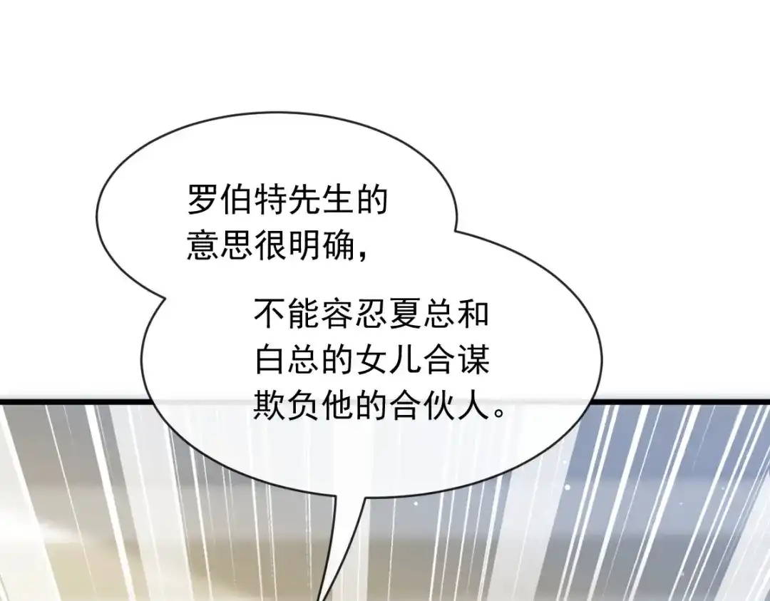 《重生成血族总裁的小甜点》046 该收拾她们了 第41页