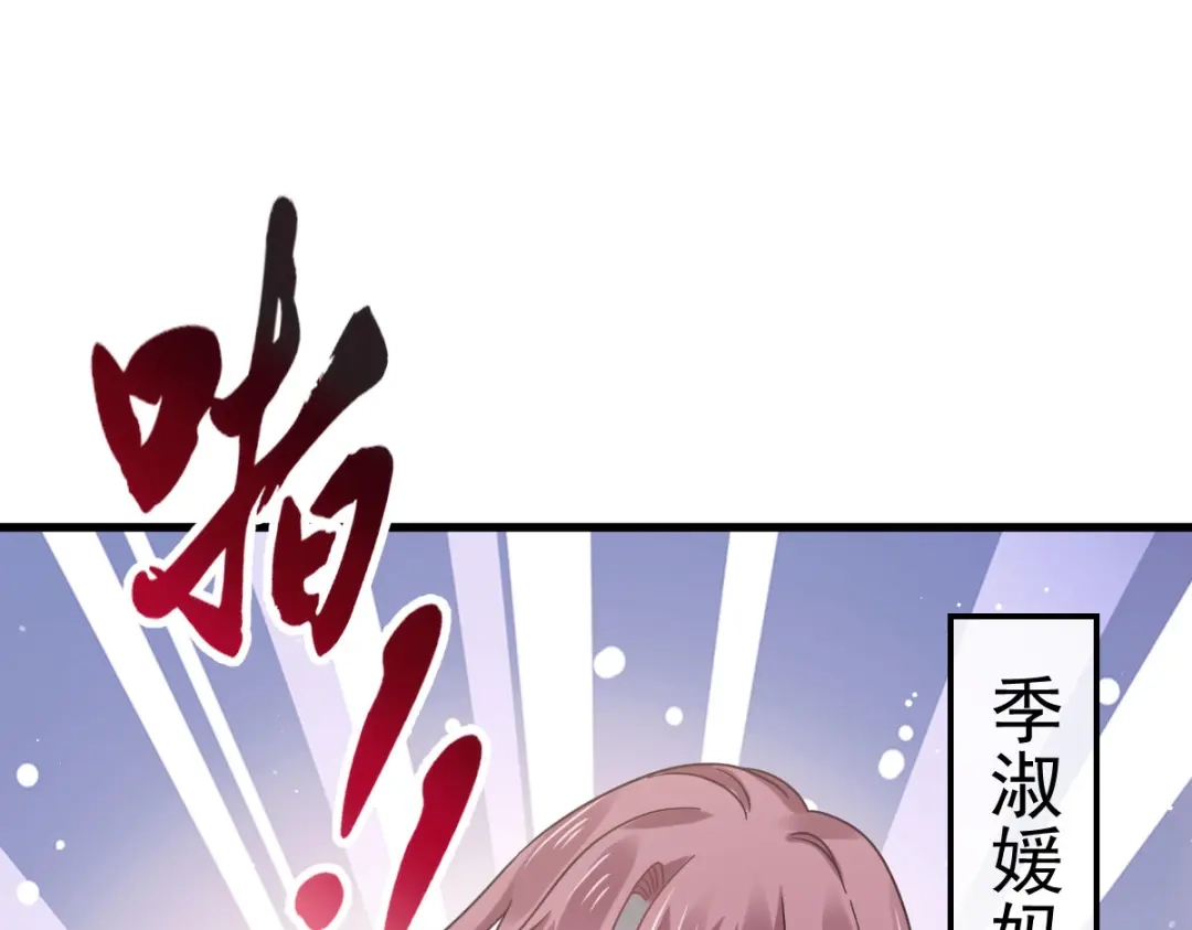 《重生成血族总裁的小甜点》046 该收拾她们了 第48页