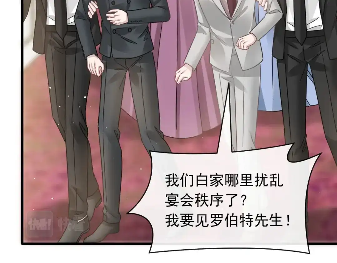 《重生成血族总裁的小甜点》046 该收拾她们了 第40页