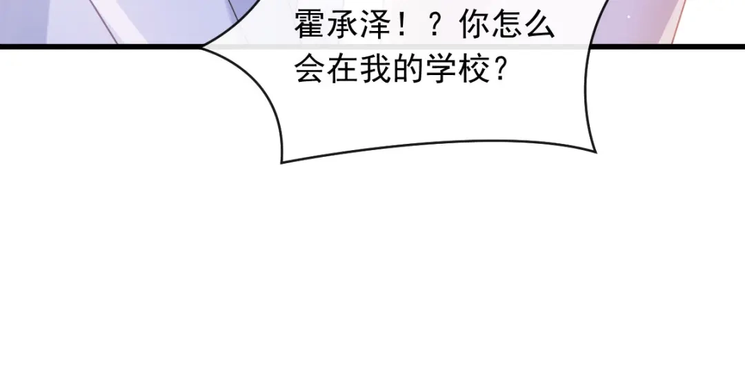 《重生成血族总裁的小甜点》046 该收拾她们了 第87页