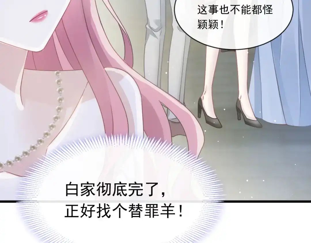 《重生成血族总裁的小甜点》046 该收拾她们了 第66页