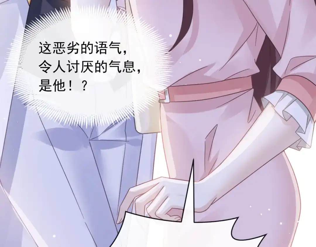 《重生成血族总裁的小甜点》046 该收拾她们了 第86页