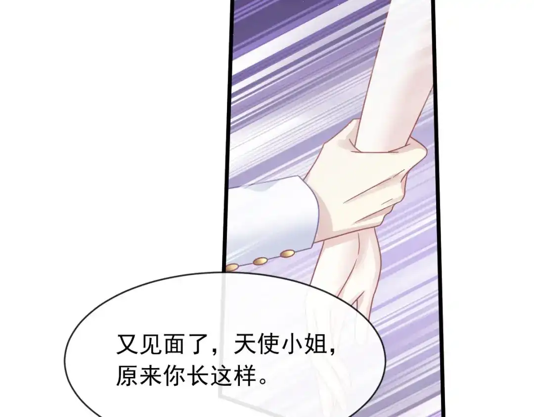 《重生成血族总裁的小甜点》046 该收拾她们了 第83页