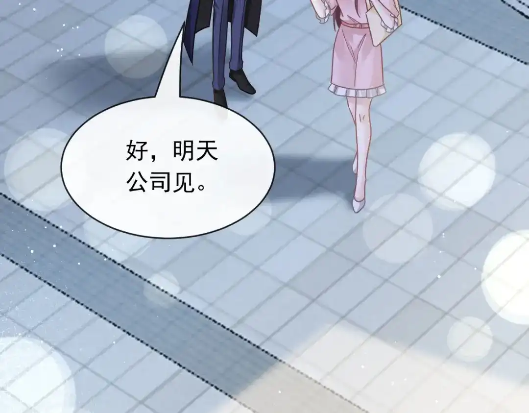 《重生成血族总裁的小甜点》046 该收拾她们了 第74页