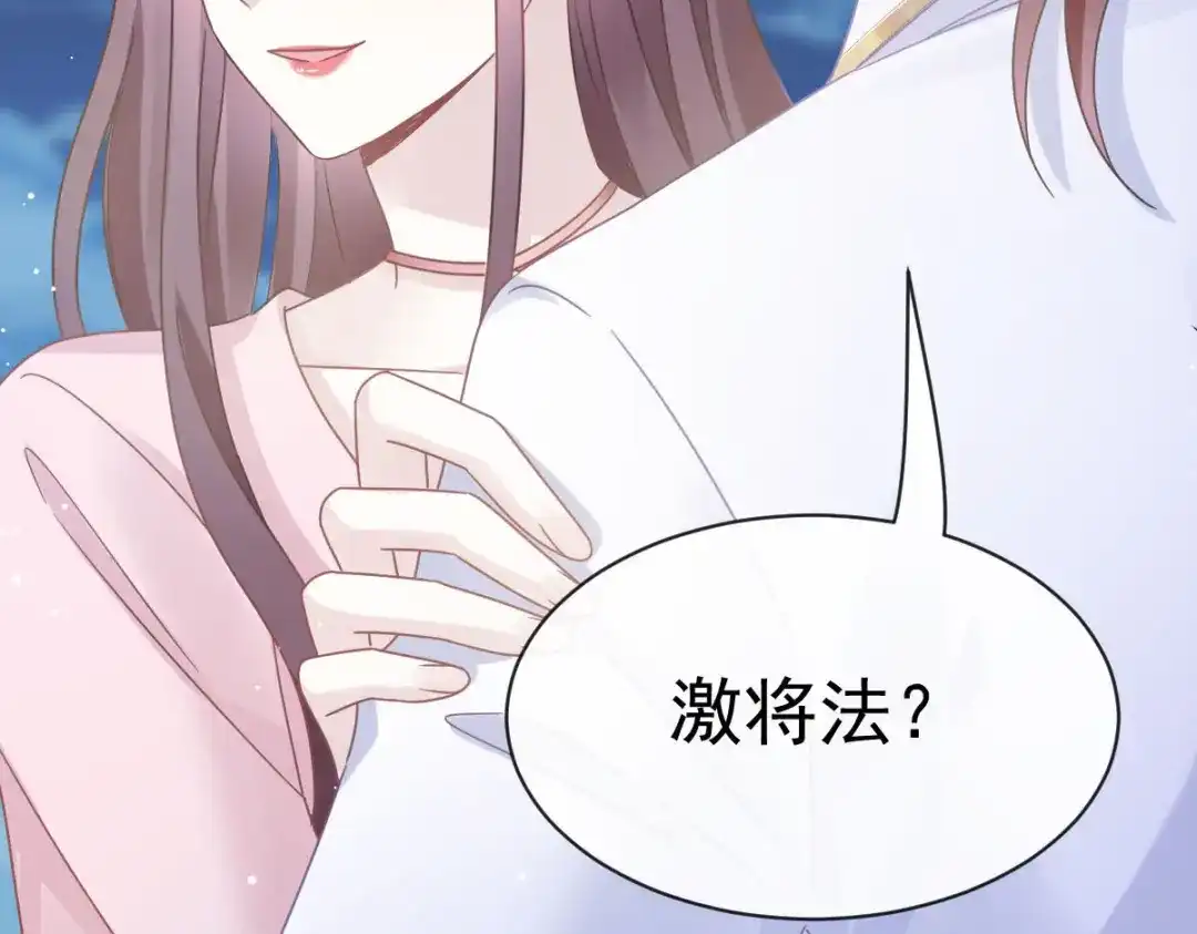 《重生成血族总裁的小甜点》046 该收拾她们了 第98页