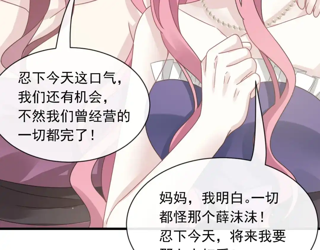 《重生成血族总裁的小甜点》046 该收拾她们了 第63页
