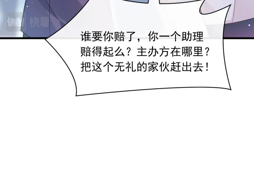 《重生成血族总裁的小甜点》046 该收拾她们了 第27页