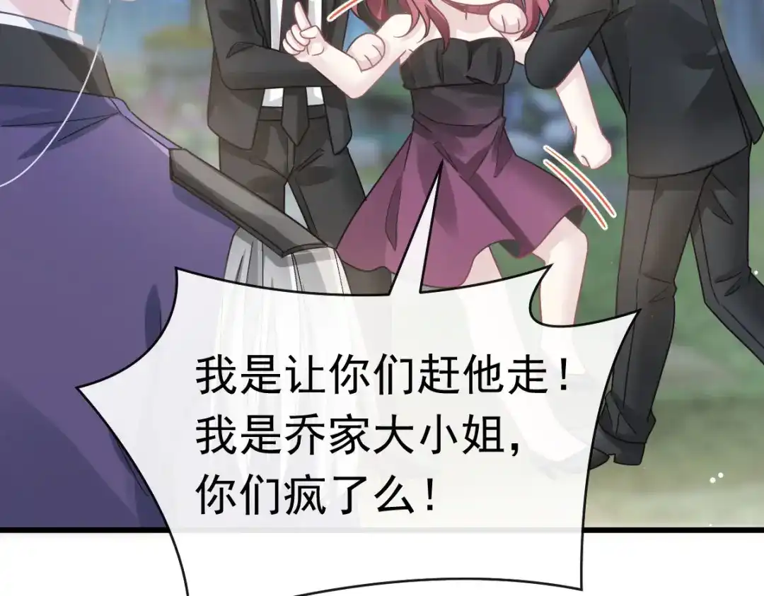 《重生成血族总裁的小甜点》046 该收拾她们了 第31页