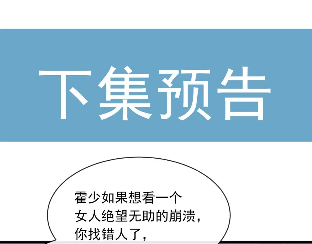 《重生成血族总裁的小甜点》046 该收拾她们了 第96页