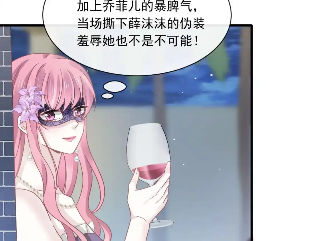 《重生成血族总裁的小甜点》046 该收拾她们了 第9页