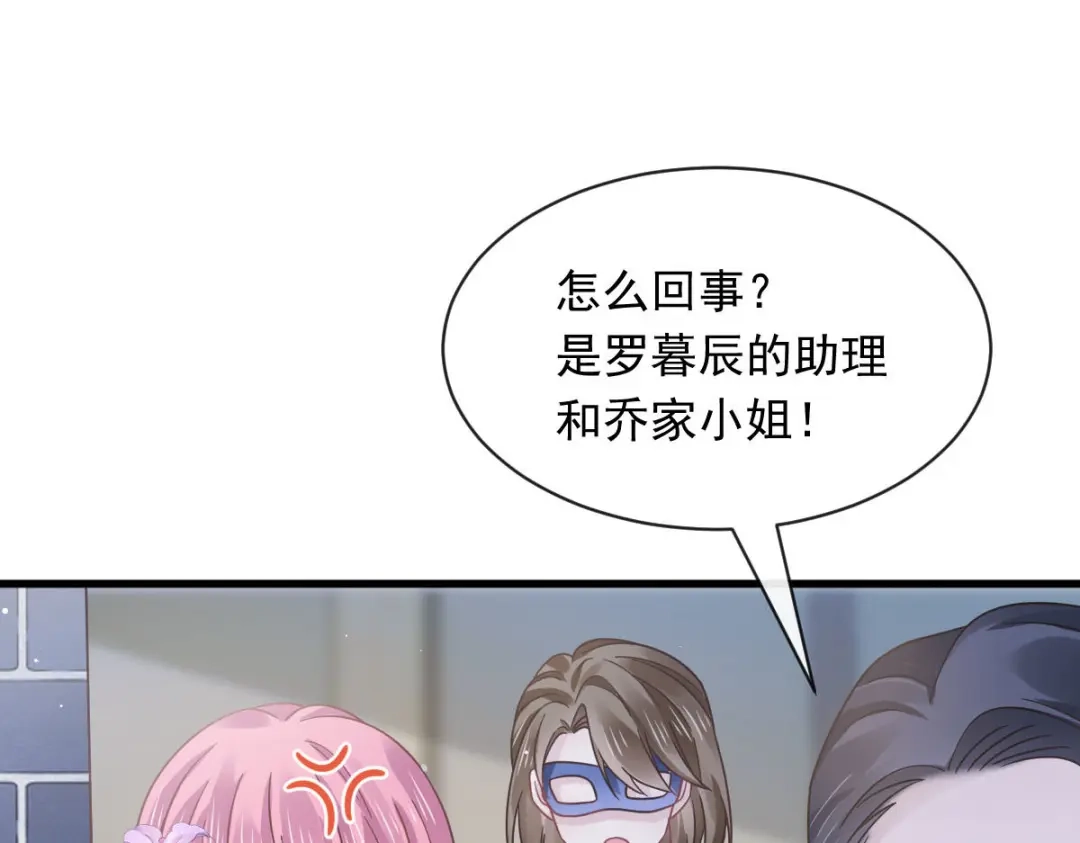 《重生成血族总裁的小甜点》046 该收拾她们了 第16页