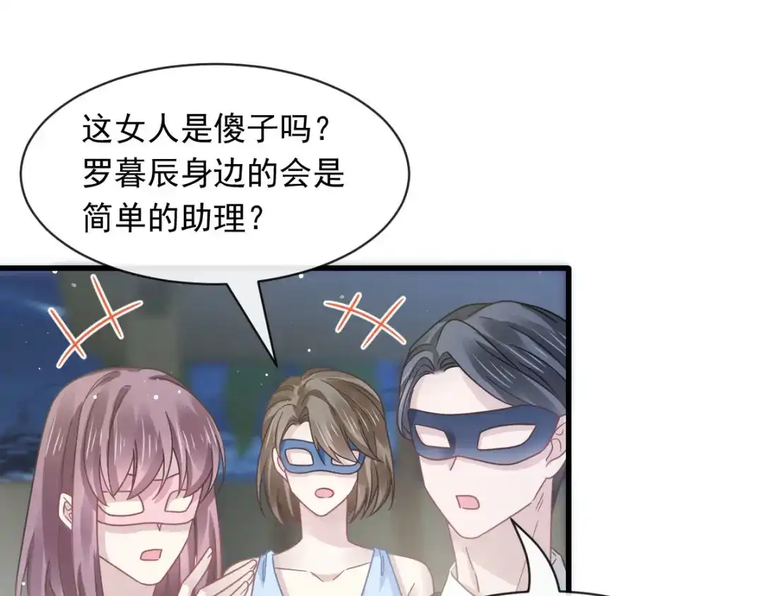 《重生成血族总裁的小甜点》046 该收拾她们了 第28页