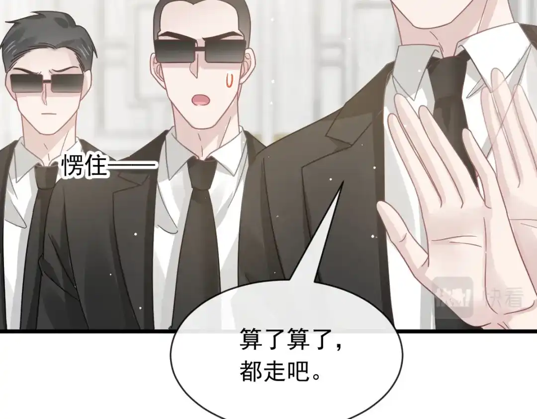 《重生成血族总裁的小甜点》046 该收拾她们了 第55页