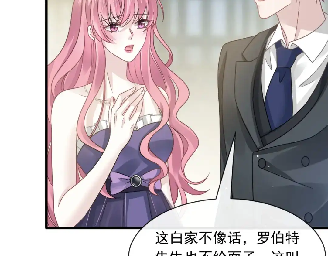 《重生成血族总裁的小甜点》046 该收拾她们了 第69页