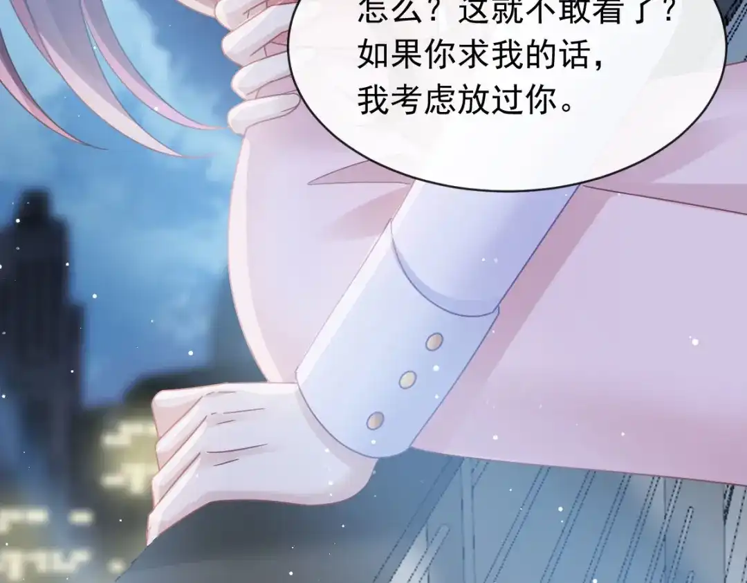 《重生成血族总裁的小甜点》047 小白兔被狼叼走了 第70页