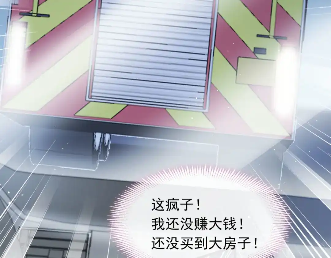 《重生成血族总裁的小甜点》047 小白兔被狼叼走了 第22页