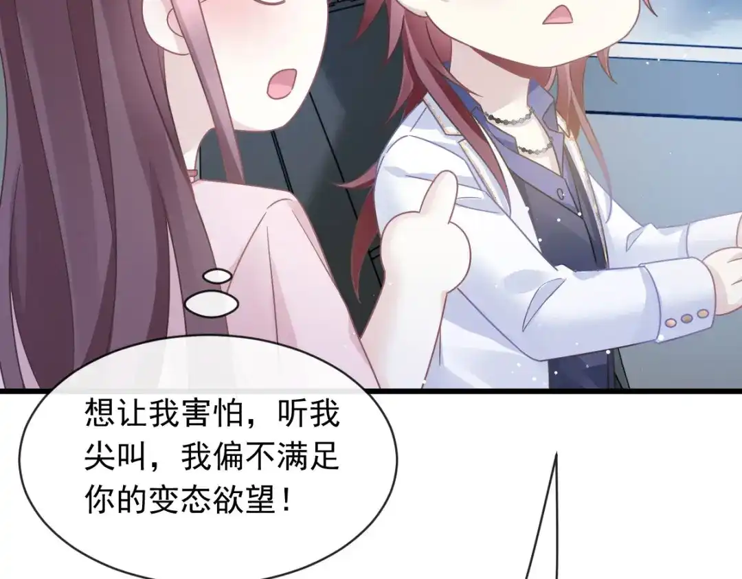 《重生成血族总裁的小甜点》047 小白兔被狼叼走了 第31页