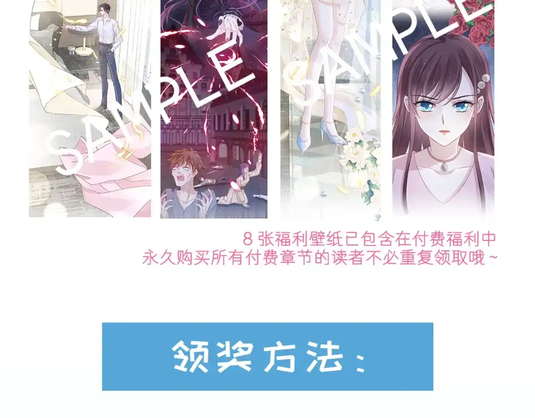 《重生成血族总裁的小甜点》047 小白兔被狼叼走了 第102页