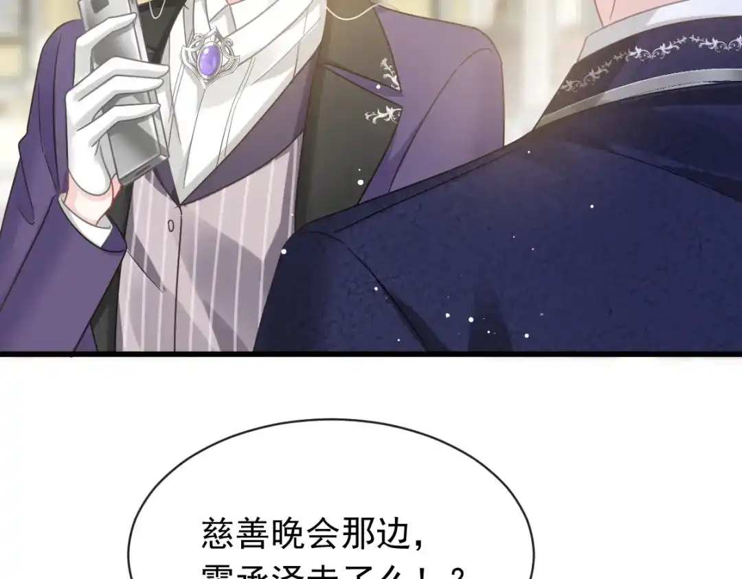 《重生成血族总裁的小甜点》047 小白兔被狼叼走了 第85页