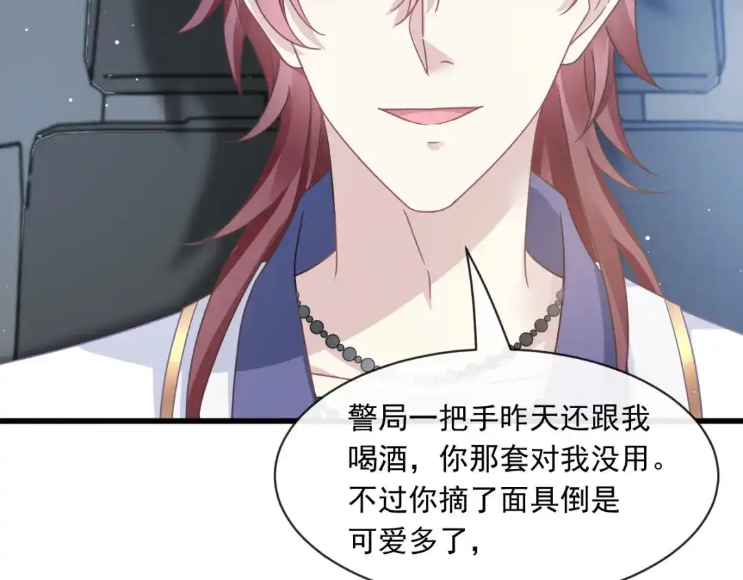 《重生成血族总裁的小甜点》047 小白兔被狼叼走了 第16页