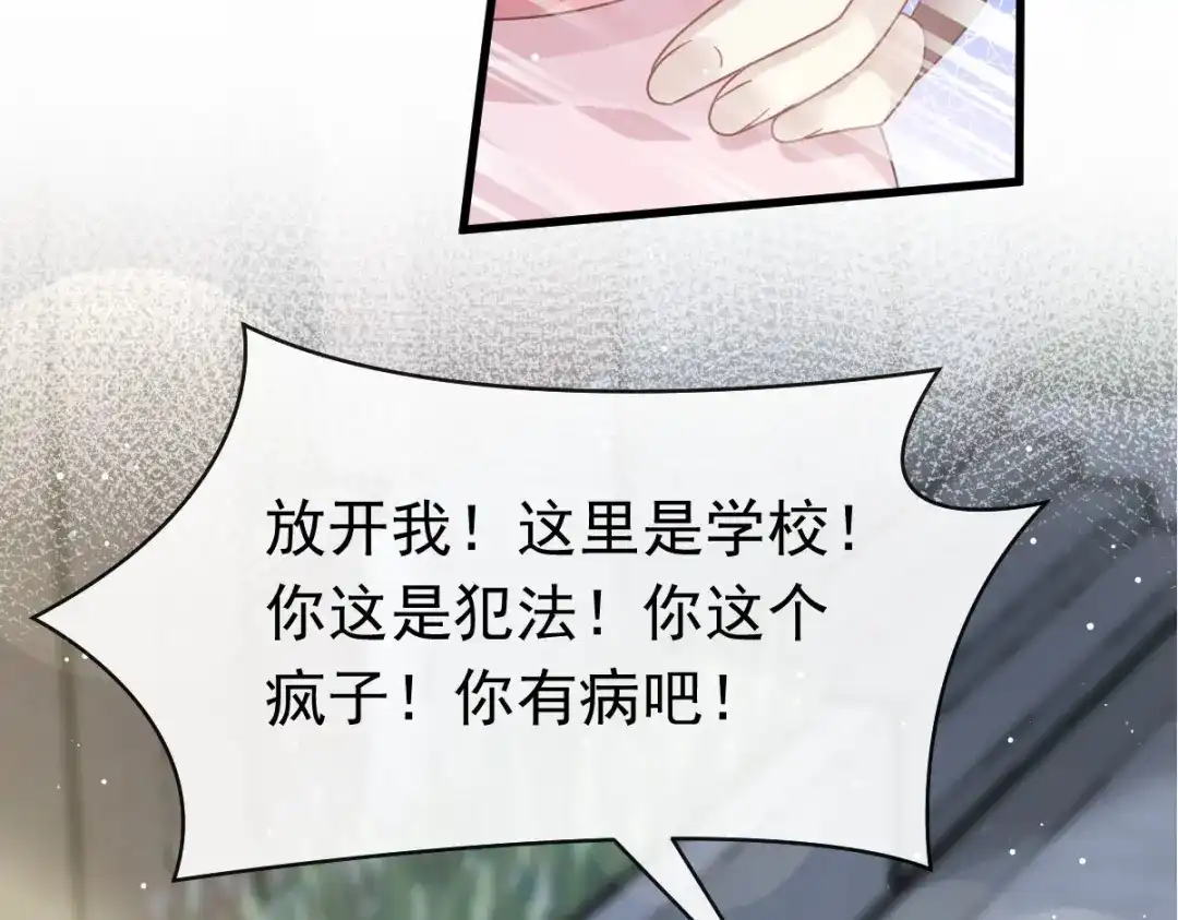 《重生成血族总裁的小甜点》047 小白兔被狼叼走了 第5页
