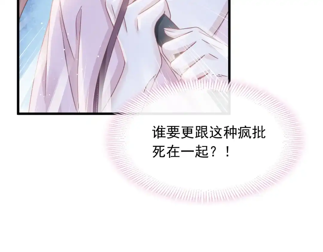 《重生成血族总裁的小甜点》047 小白兔被狼叼走了 第24页