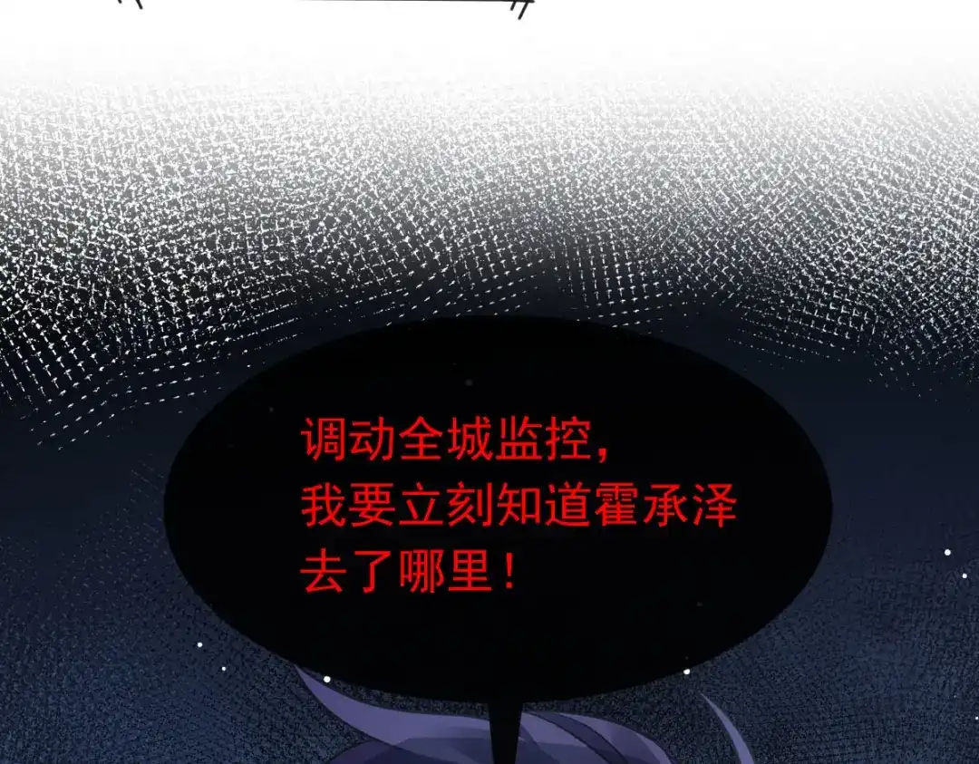 《重生成血族总裁的小甜点》047 小白兔被狼叼走了 第88页