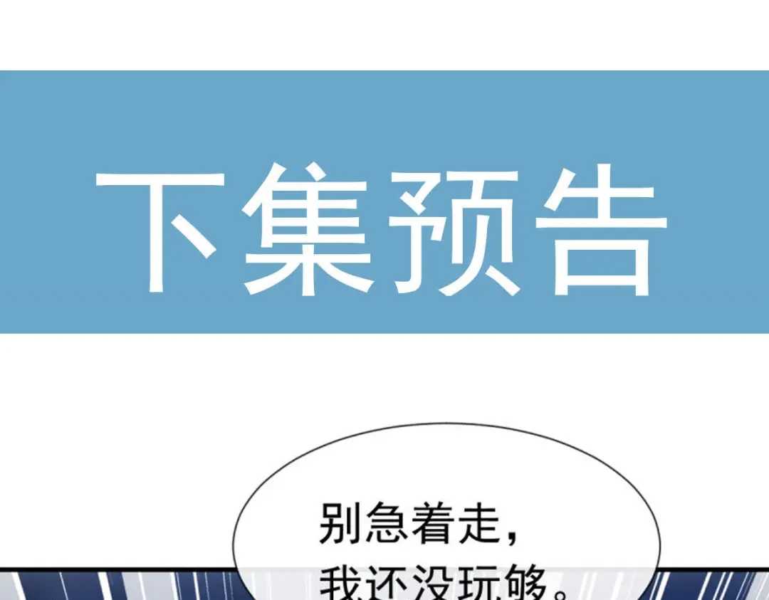 《重生成血族总裁的小甜点》047 小白兔被狼叼走了 第94页