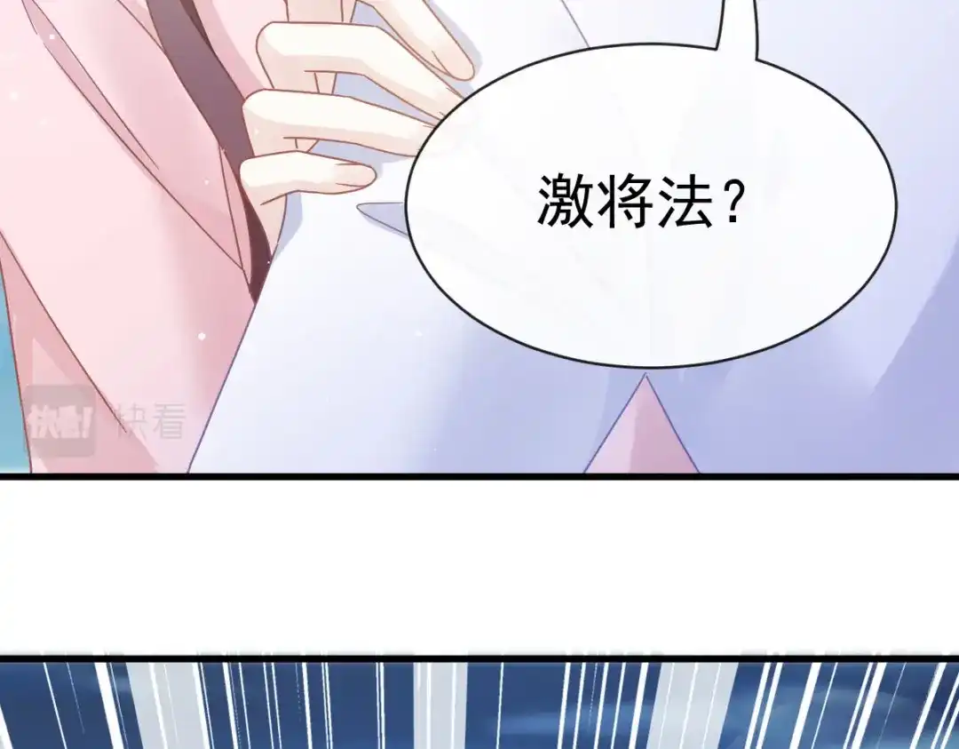 《重生成血族总裁的小甜点》047 小白兔被狼叼走了 第74页