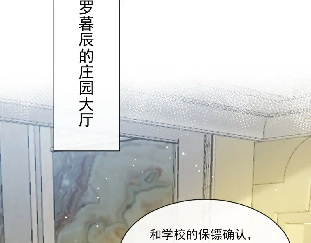 《重生成血族总裁的小甜点》047 小白兔被狼叼走了 第80页