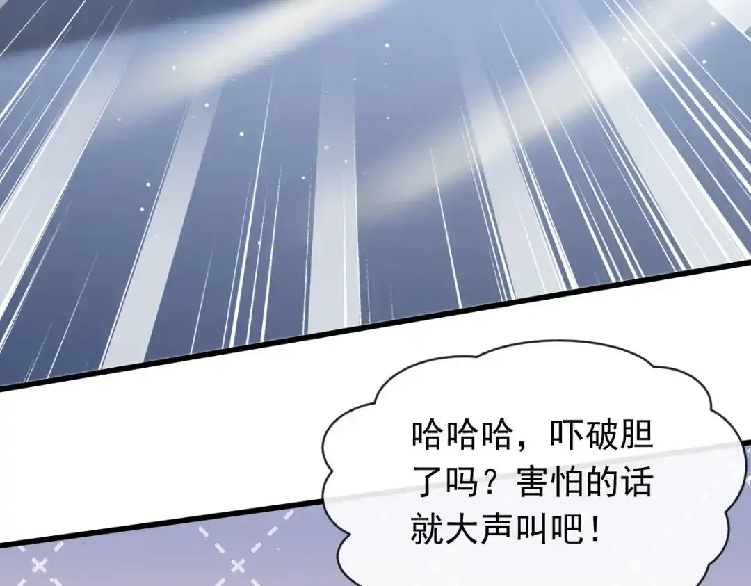 《重生成血族总裁的小甜点》047 小白兔被狼叼走了 第27页