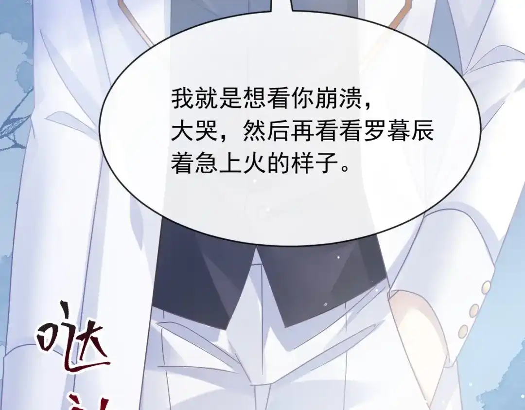 《重生成血族总裁的小甜点》047 小白兔被狼叼走了 第52页