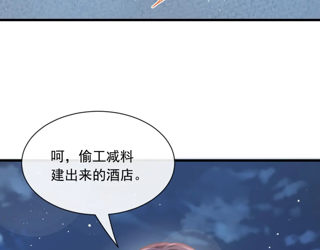 《重生成血族总裁的小甜点》047 小白兔被狼叼走了 第45页