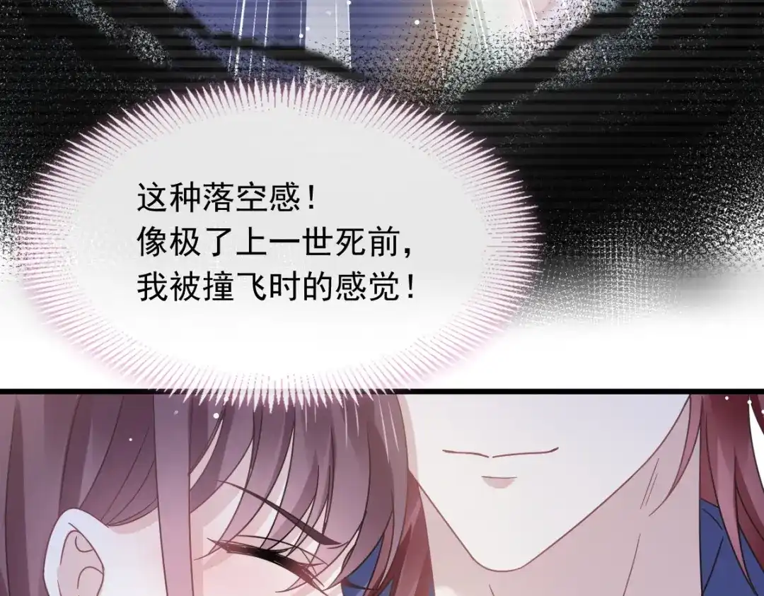 《重生成血族总裁的小甜点》047 小白兔被狼叼走了 第65页